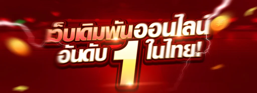123vega ไม่มีขั้นต่ำ